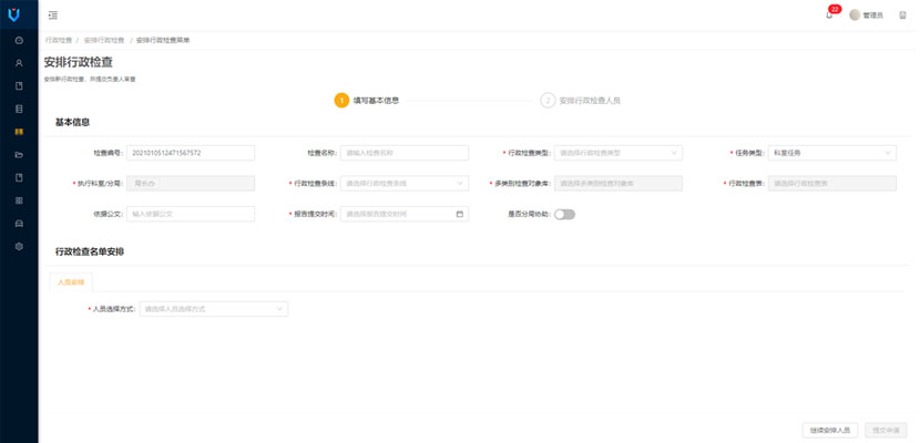必一体育sport官网